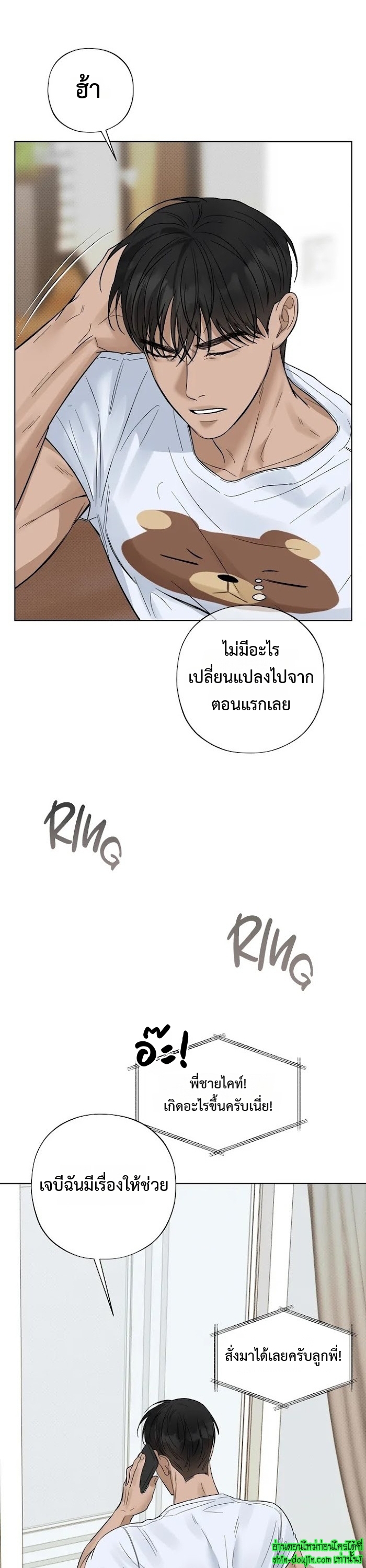 Catch Up EP 17